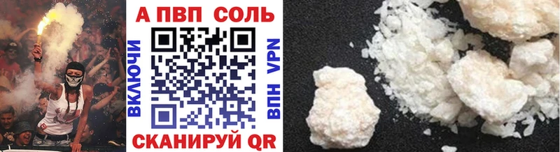 наркотики  Анива  Alfa_PVP VHQ 
