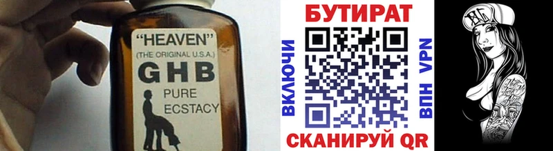 БУТИРАТ жидкий экстази  как найти закладки  darknet клад  Анива 