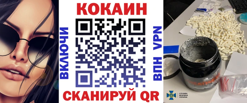КОКАИН VHQ Анива