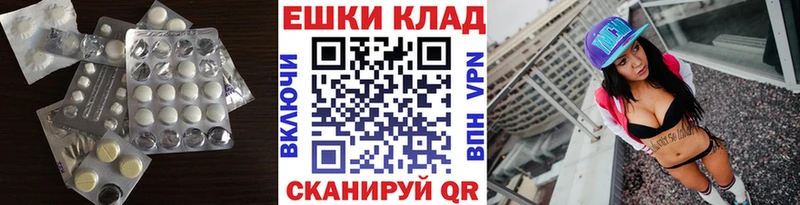 мега как войти  Анива  Ecstasy круглые 