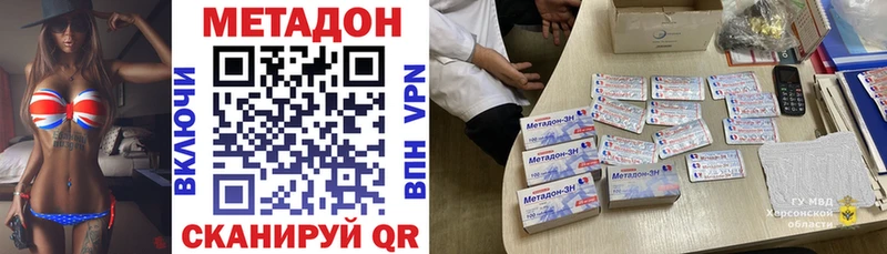 МЕТАДОН кристалл Анива